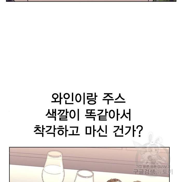 헤어지면 죽음 39화 5