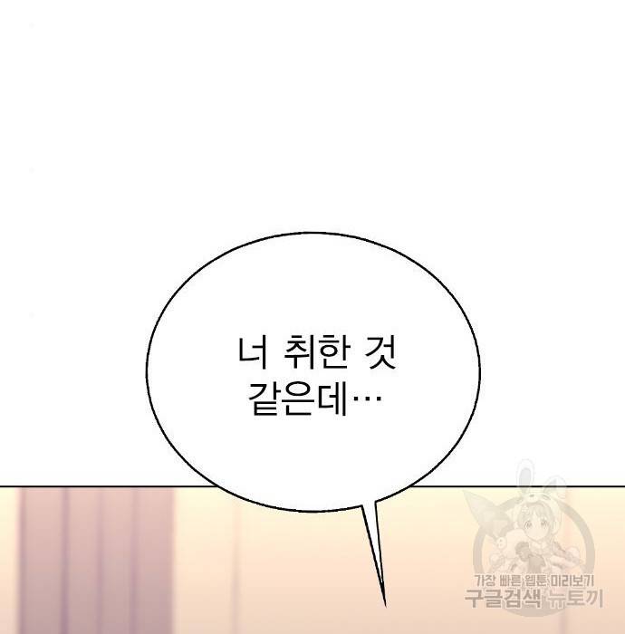 헤어지면 죽음 39화 9