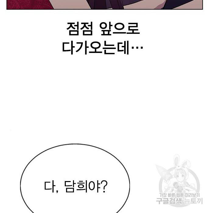 헤어지면 죽음 39화 13