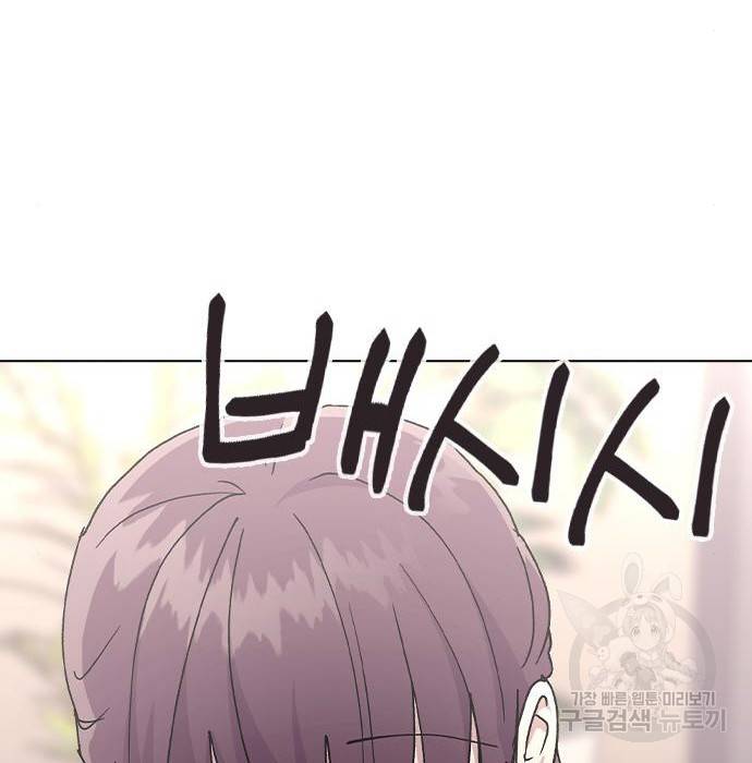 헤어지면 죽음 39화 17