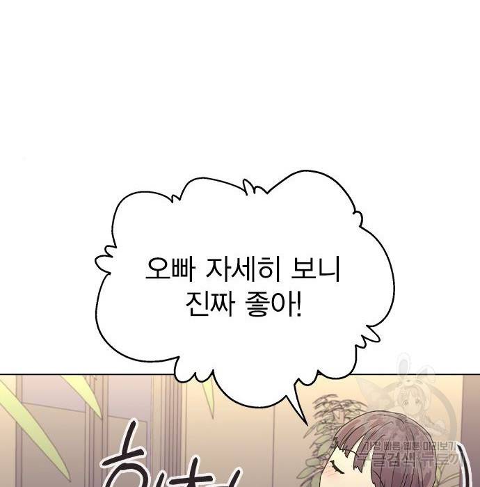 헤어지면 죽음 39화 19