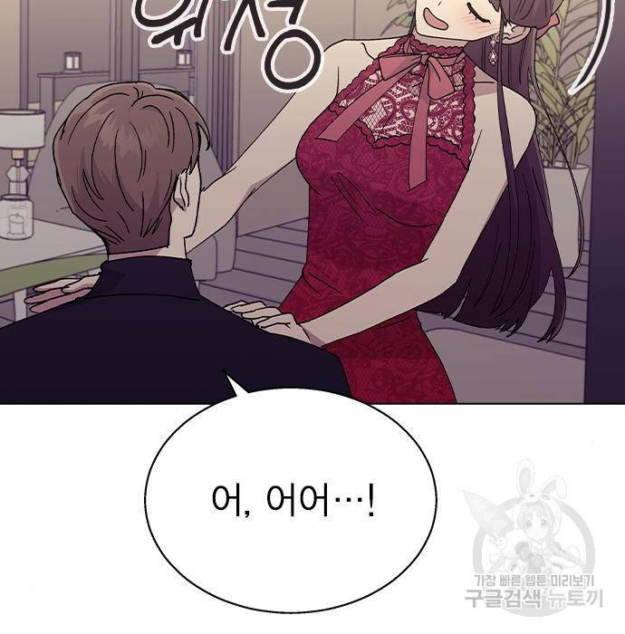 헤어지면 죽음 39화 20