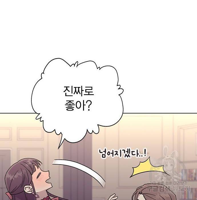 헤어지면 죽음 39화 21
