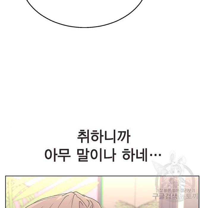 헤어지면 죽음 39화 25