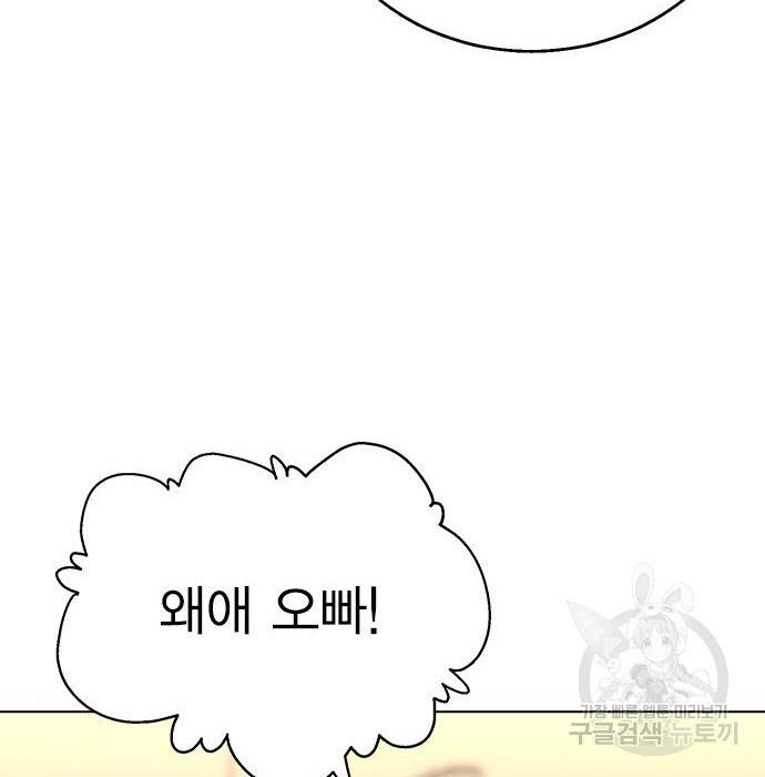 헤어지면 죽음 39화 27