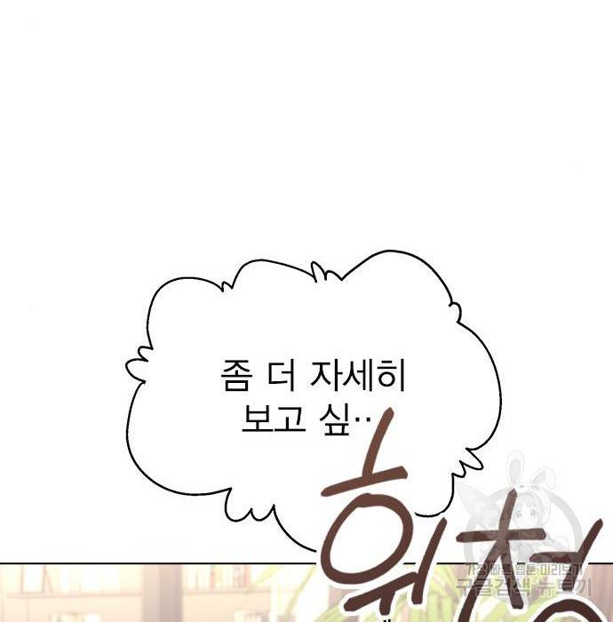 헤어지면 죽음 39화 29