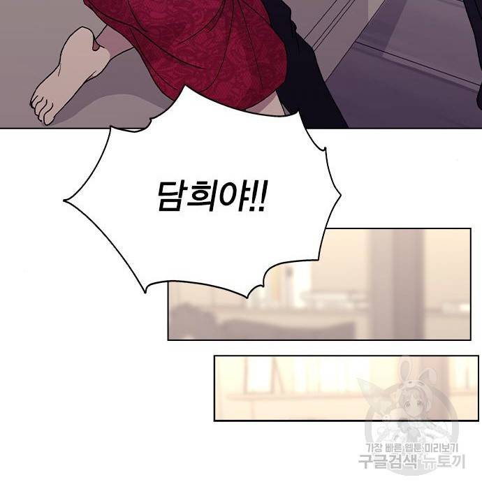 헤어지면 죽음 39화 31