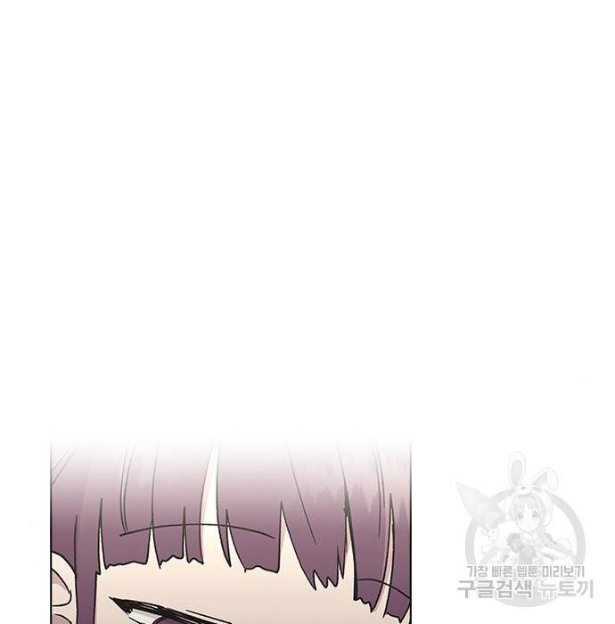 헤어지면 죽음 39화 33
