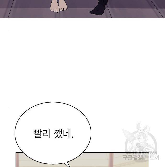 헤어지면 죽음 39화 38