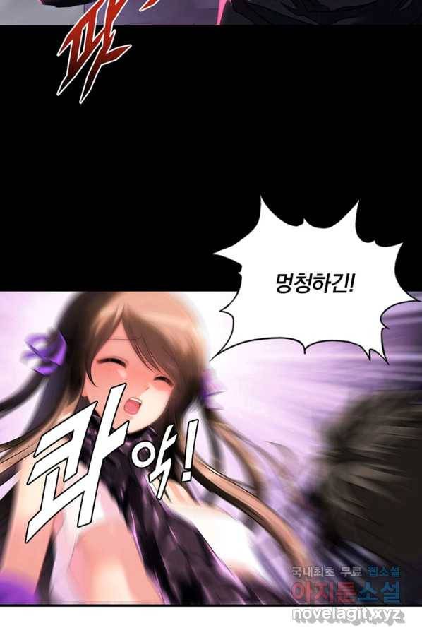 내 여자친구는 좀비 304화 4