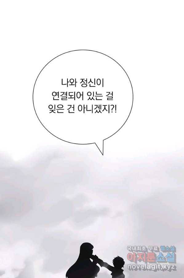 내 여자친구는 좀비 304화 5