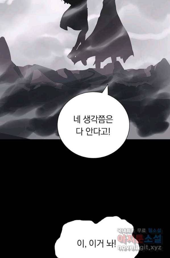내 여자친구는 좀비 304화 6
