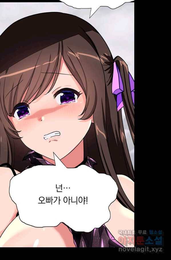 내 여자친구는 좀비 304화 7