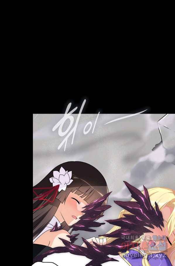내 여자친구는 좀비 304화 8