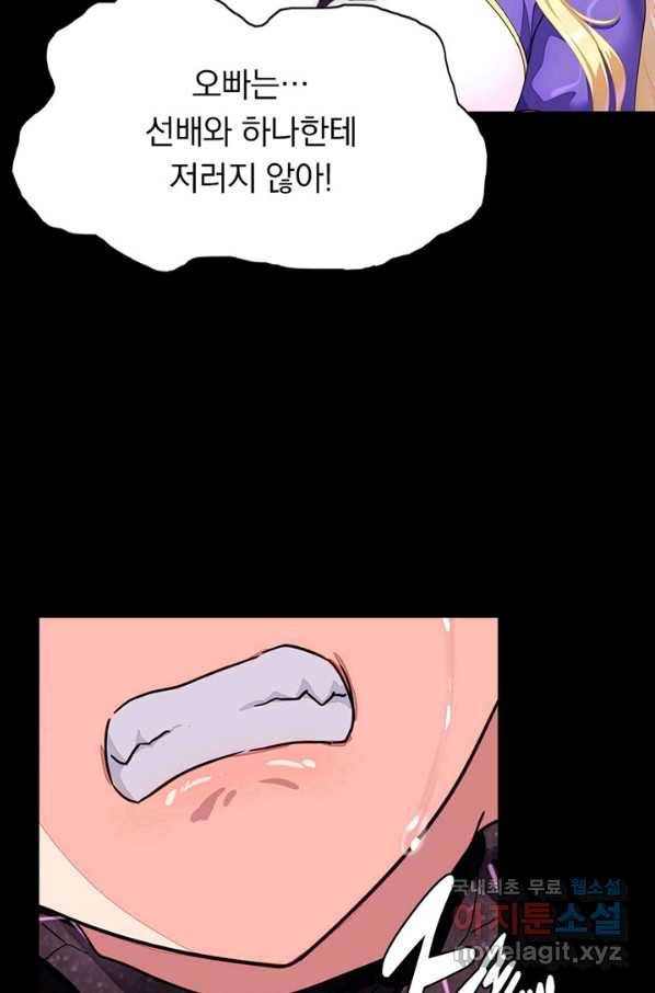 내 여자친구는 좀비 304화 9