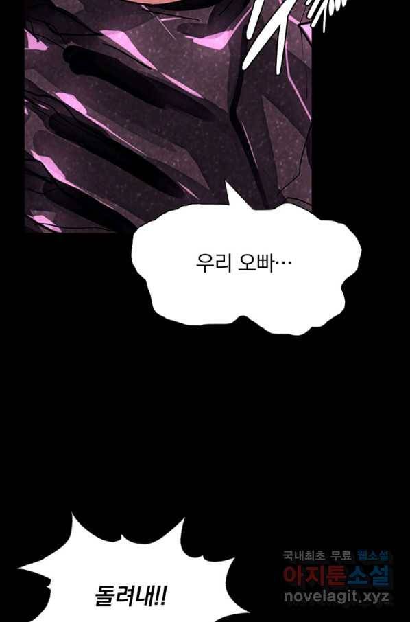 내 여자친구는 좀비 304화 10