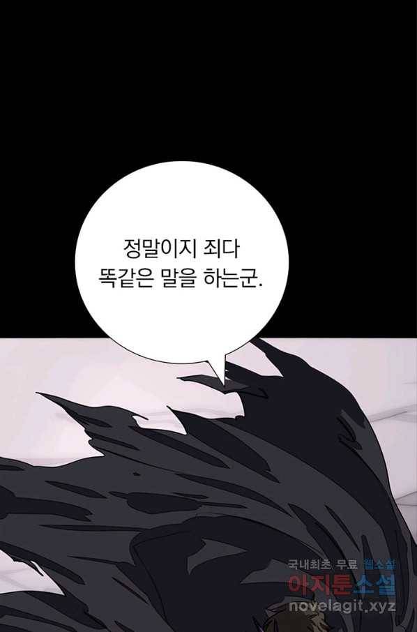 내 여자친구는 좀비 304화 13