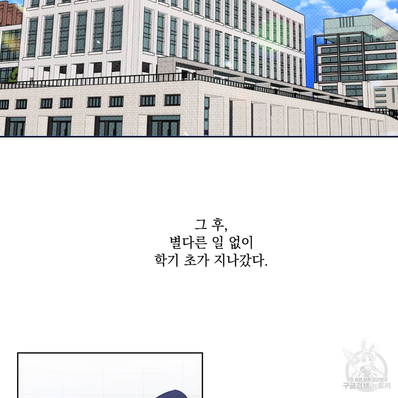 파트타임 파트너 4화 2