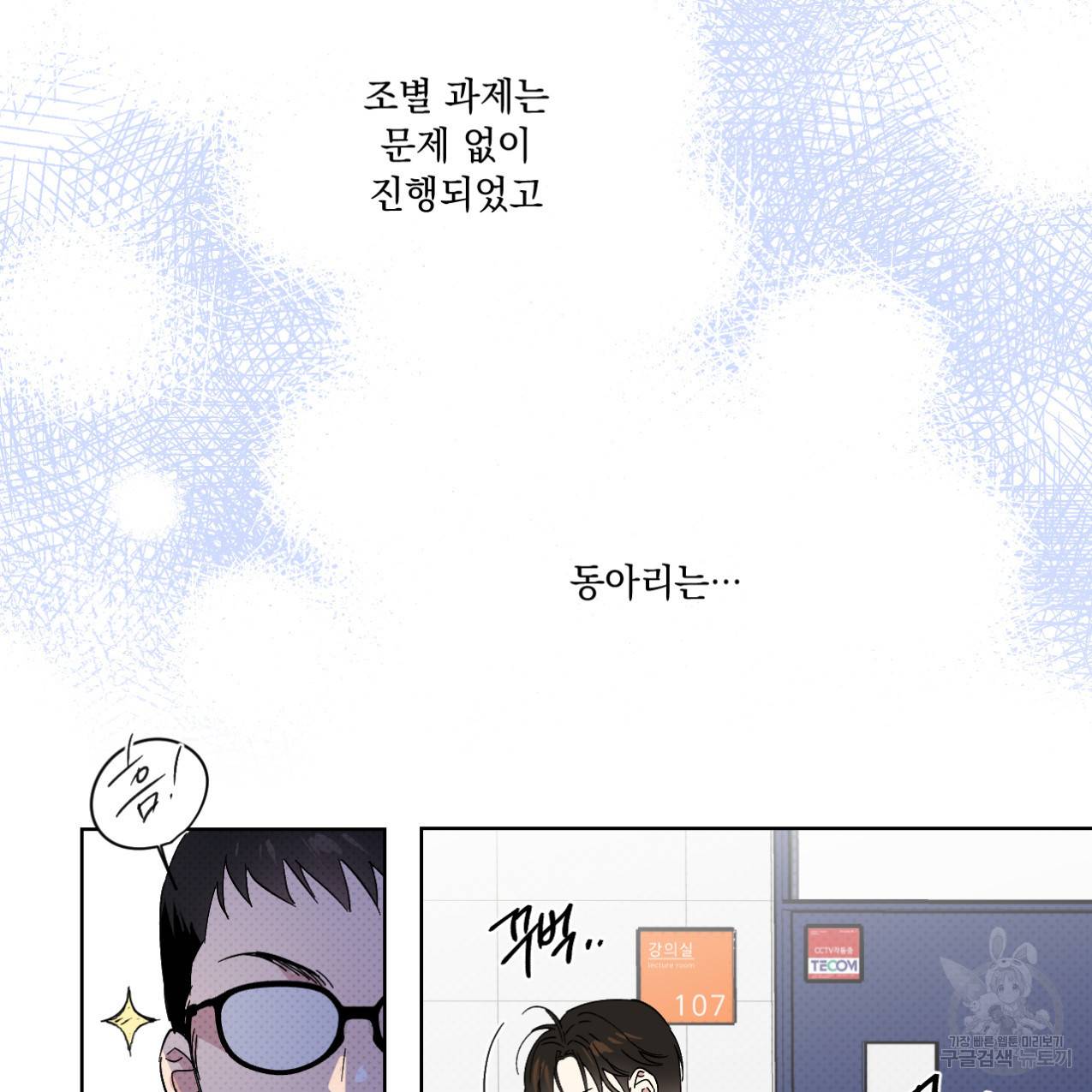 파트타임 파트너 4화 4