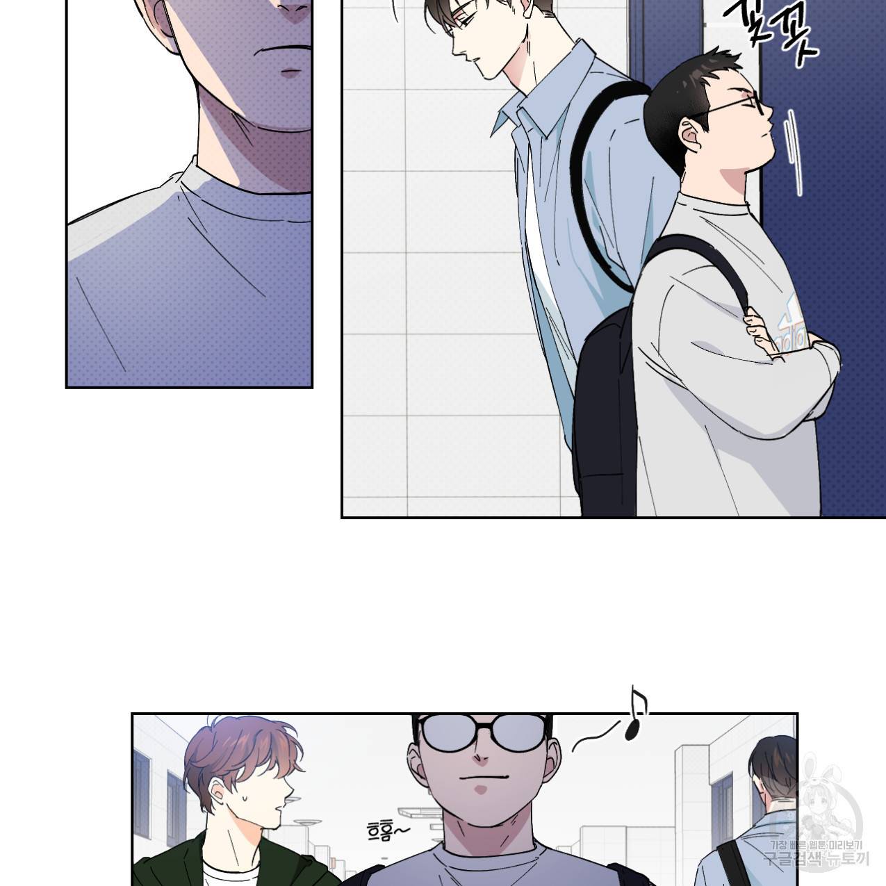 파트타임 파트너 4화 5