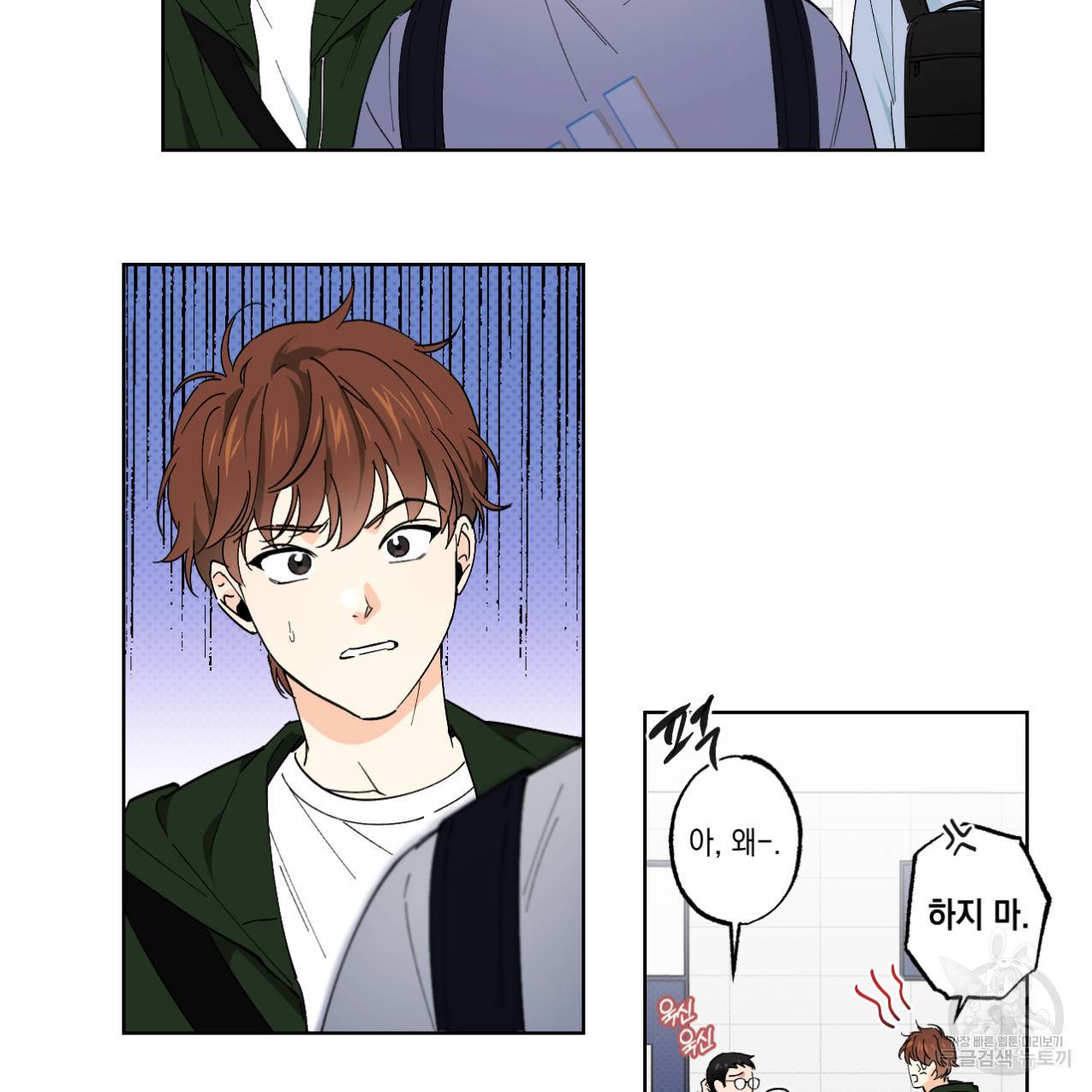 파트타임 파트너 4화 6