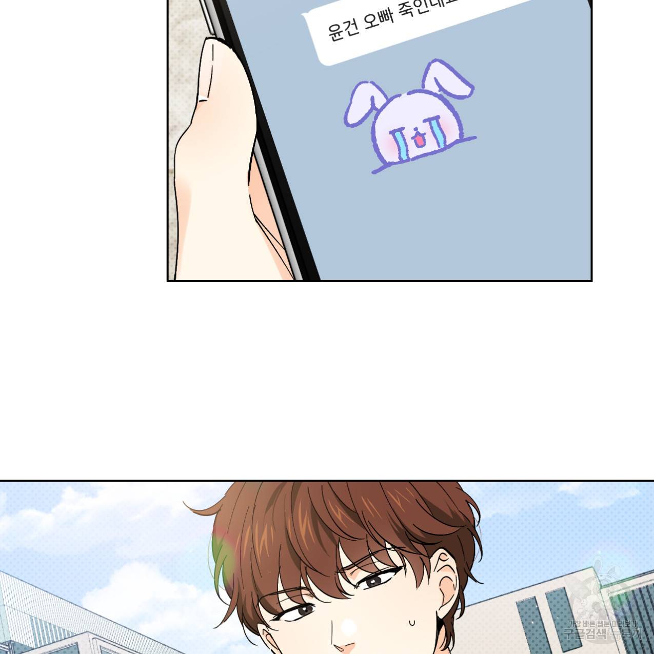 파트타임 파트너 4화 12