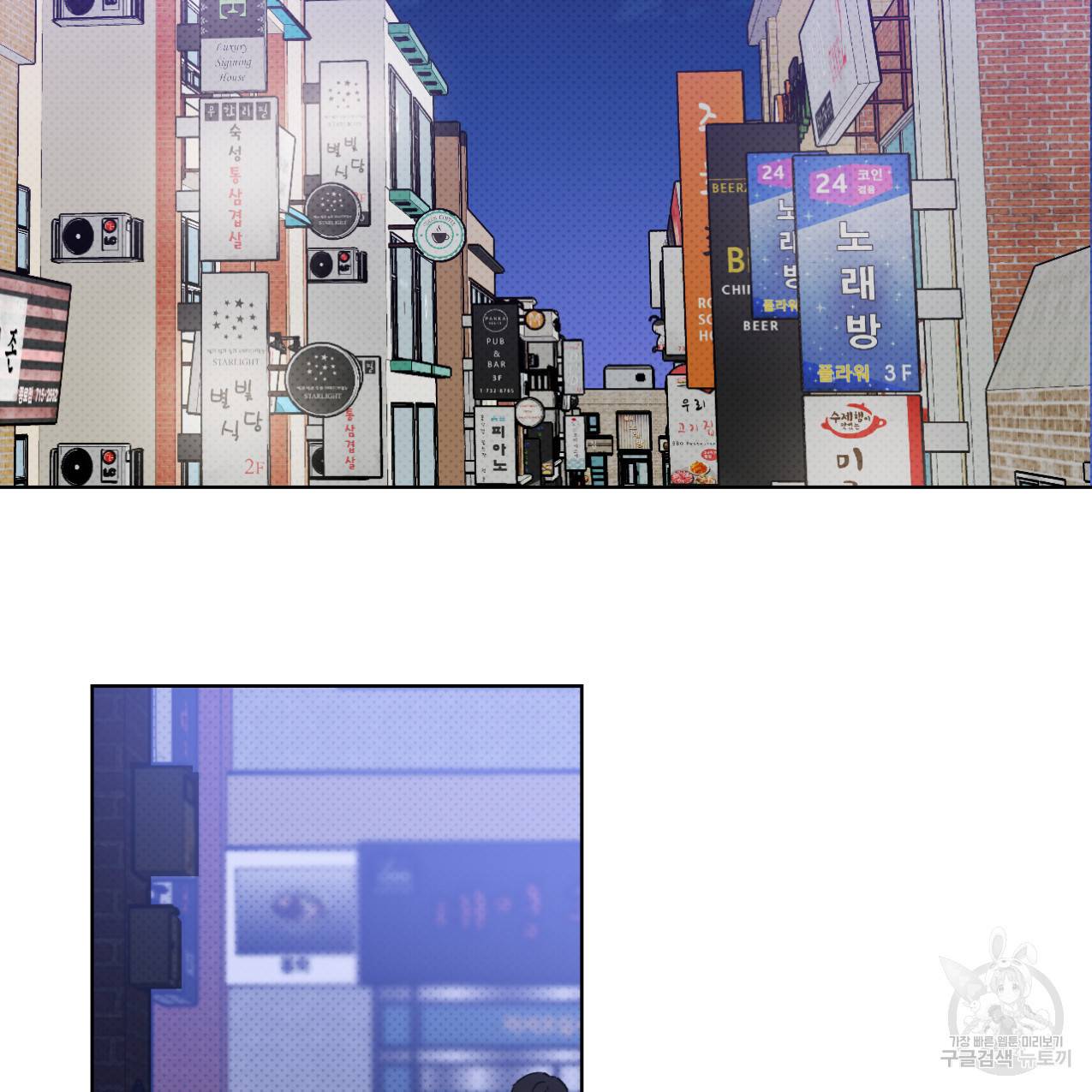 파트타임 파트너 4화 16