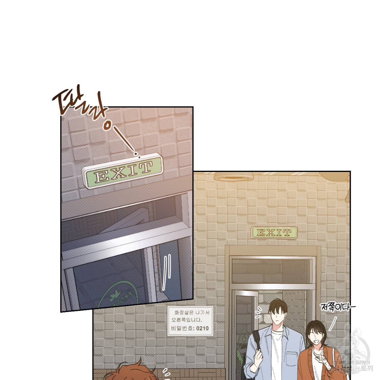 파트타임 파트너 4화 26