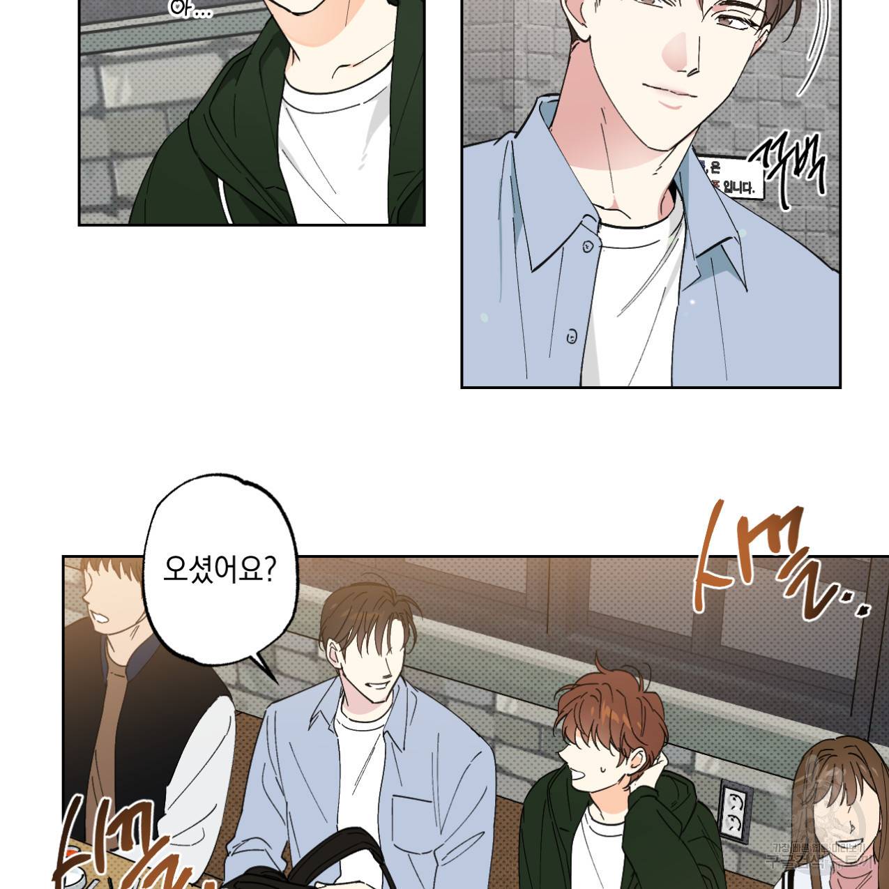 파트타임 파트너 4화 28