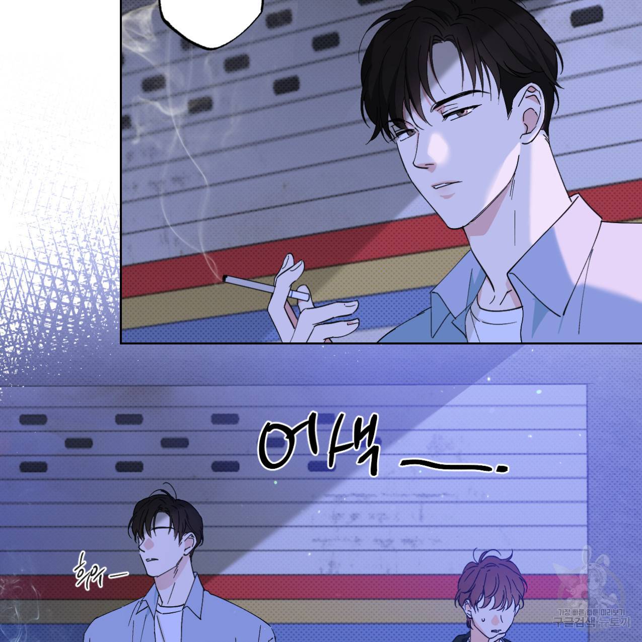 파트타임 파트너 4화 41
