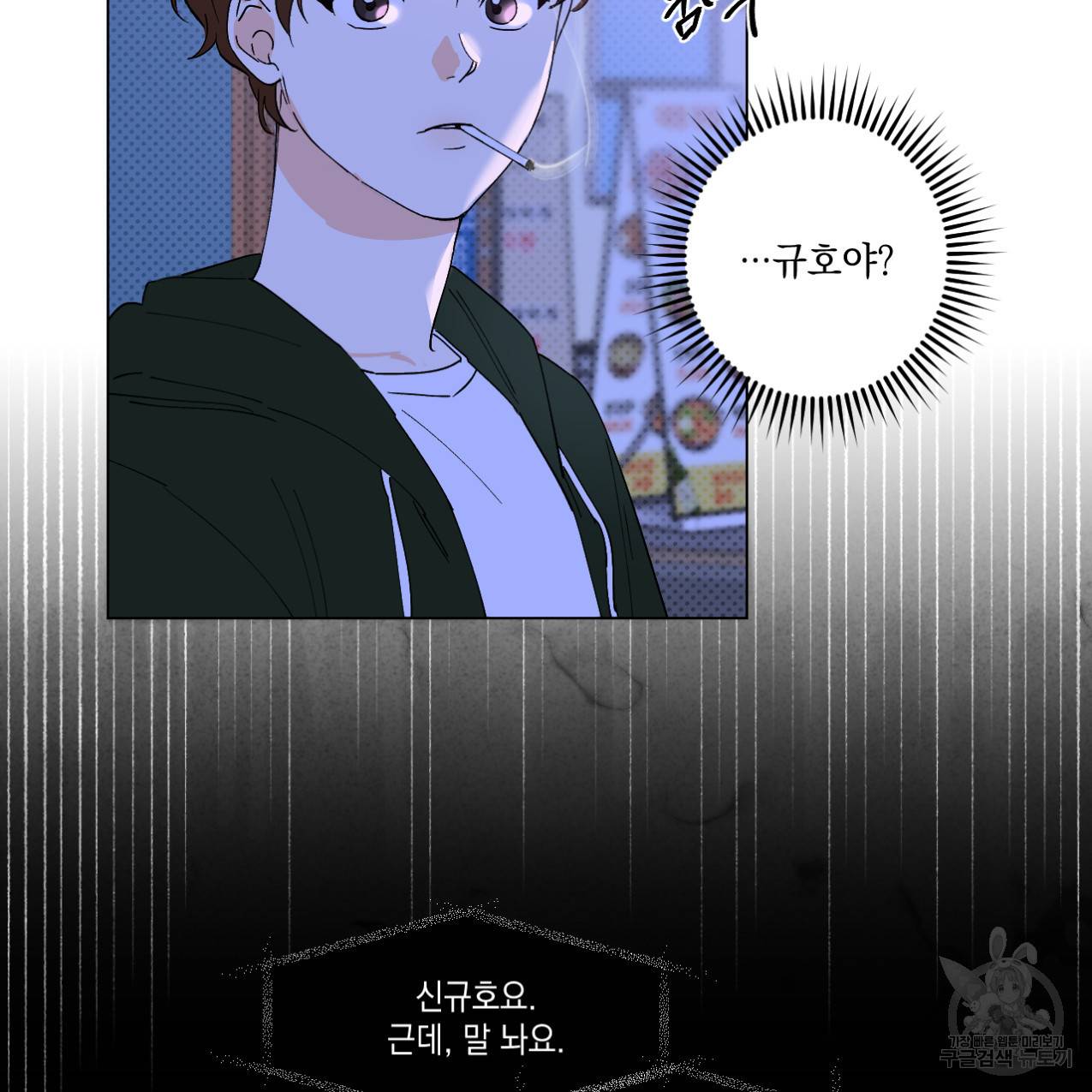 파트타임 파트너 4화 48