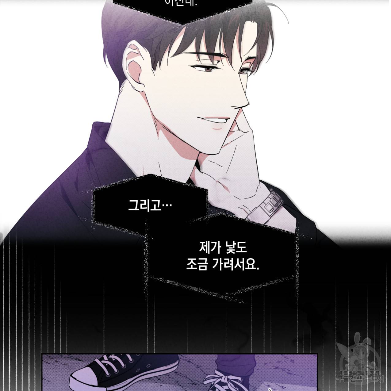 파트타임 파트너 4화 50