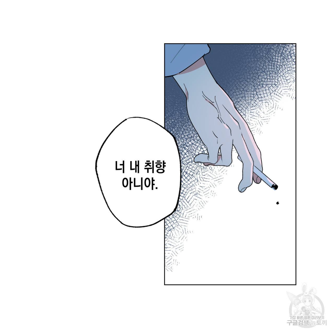 파트타임 파트너 4화 52