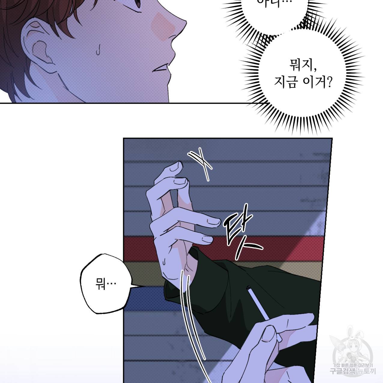 파트타임 파트너 4화 58
