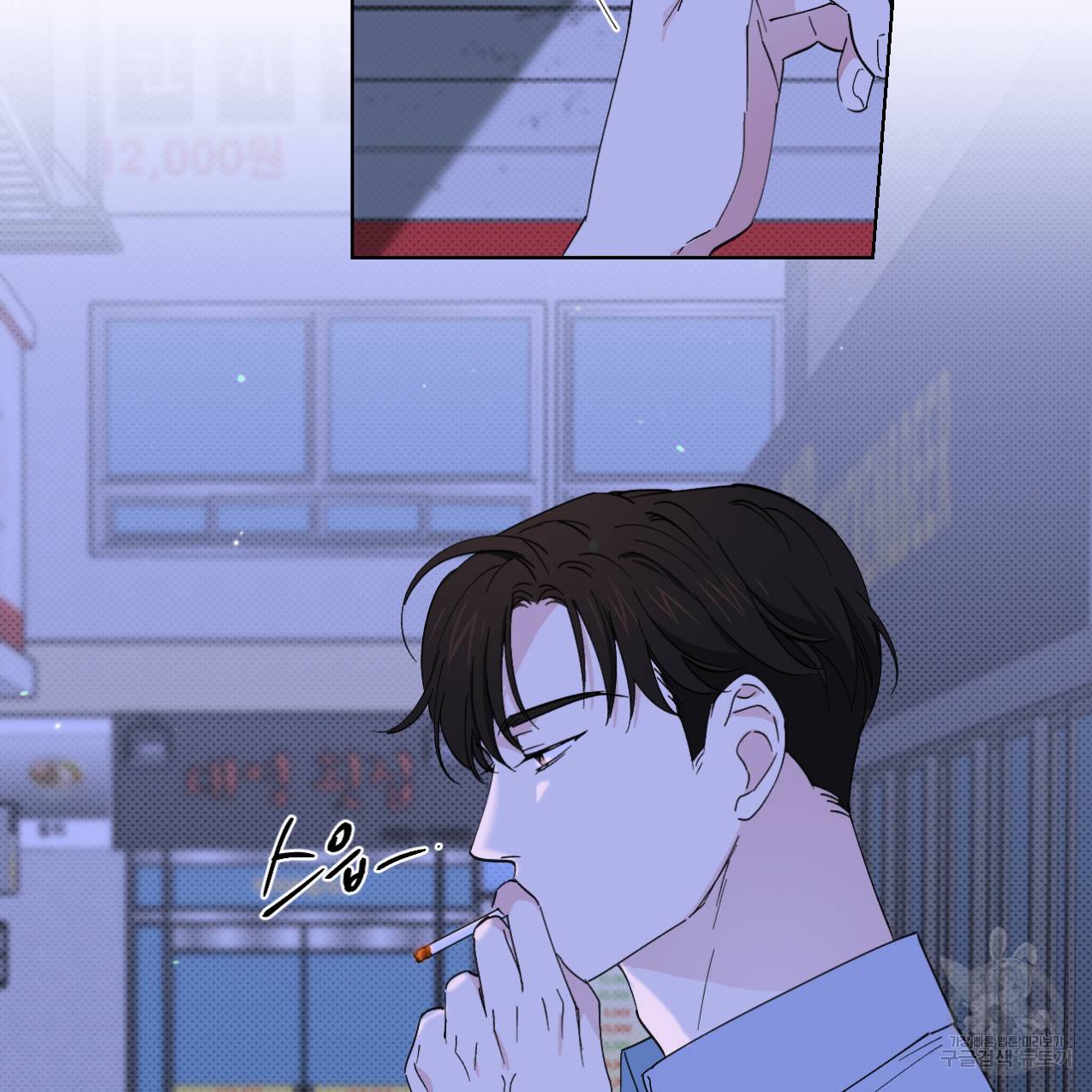 파트타임 파트너 4화 59