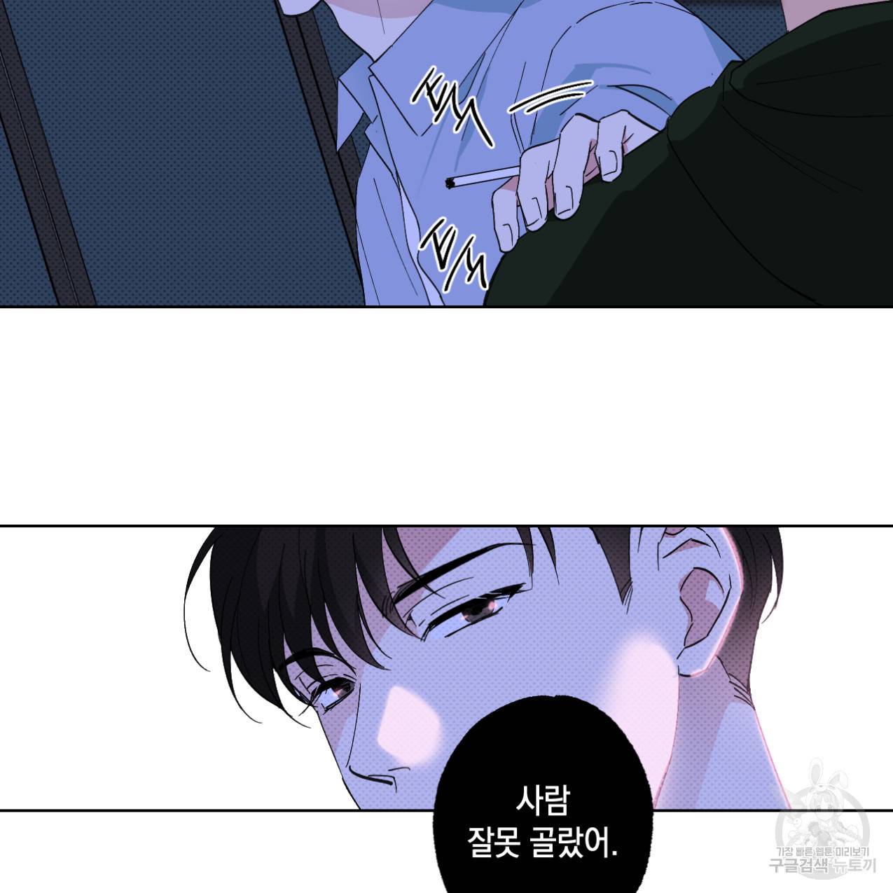 파트타임 파트너 4화 63