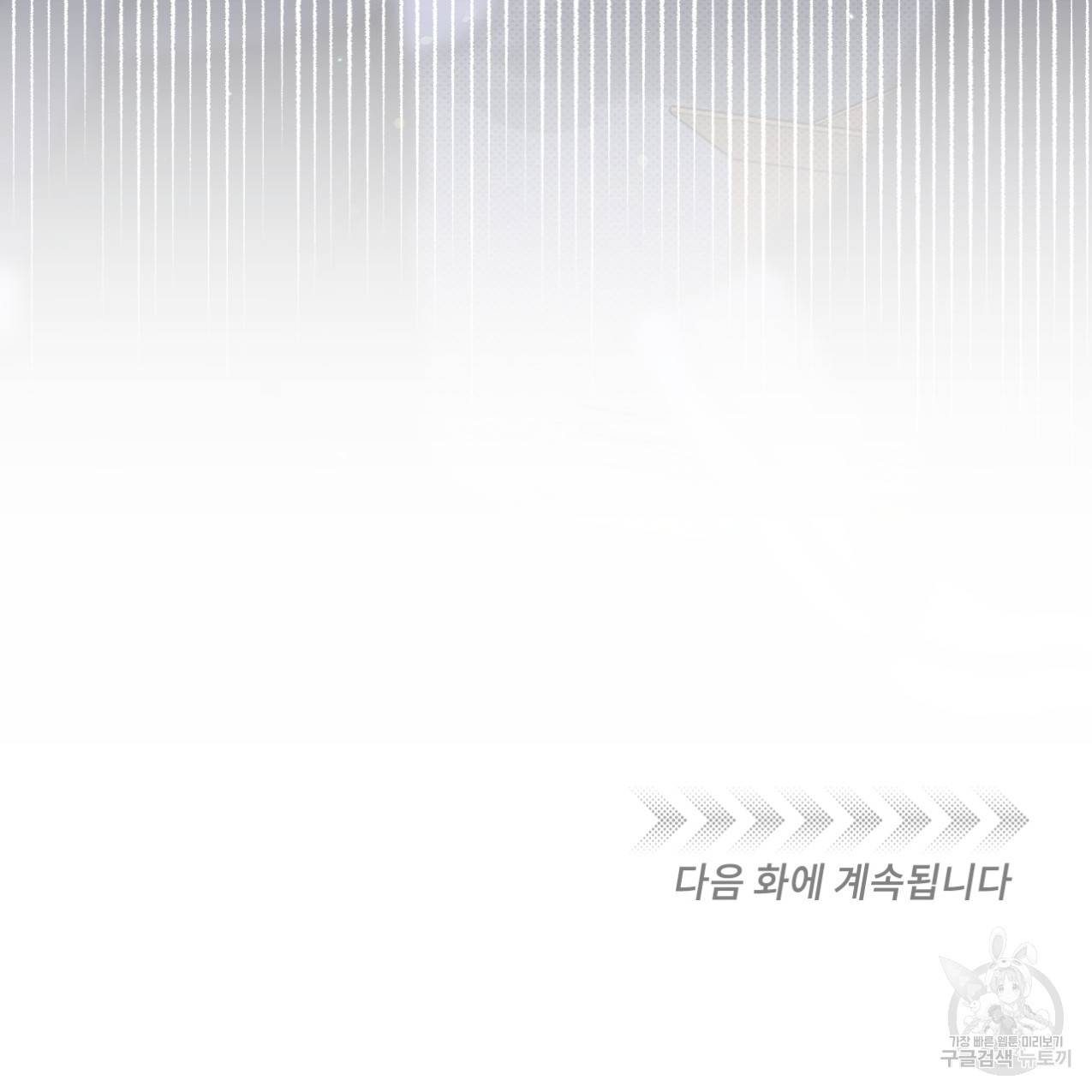 파트타임 파트너 4화 71