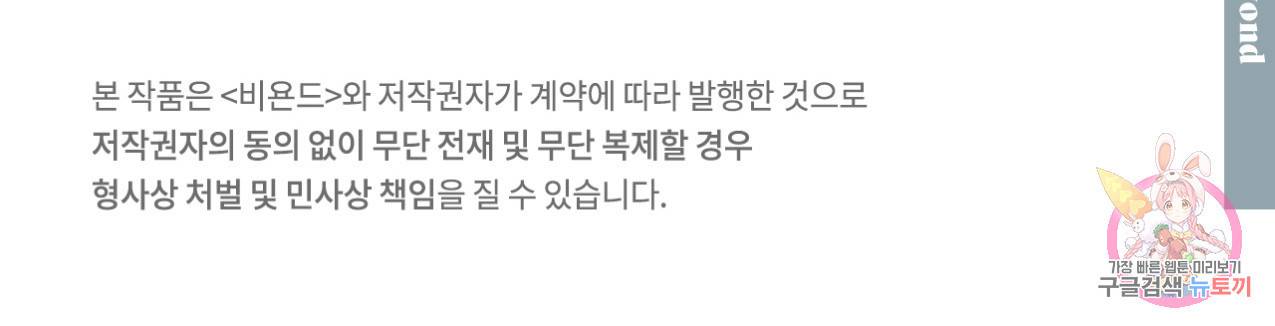 파트타임 파트너 4화 73