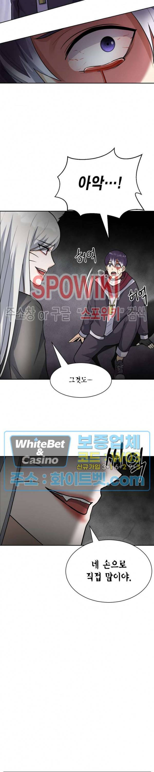 개신령님과의 49일 30화 4