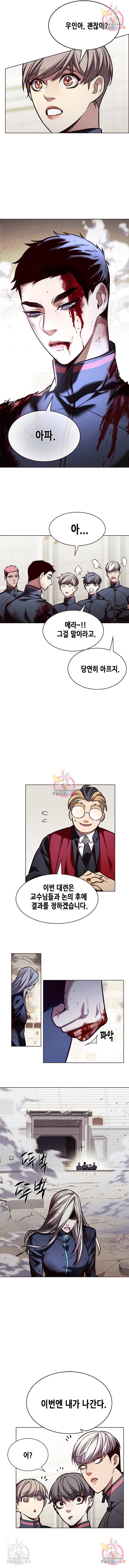 일렉시드 204화 13