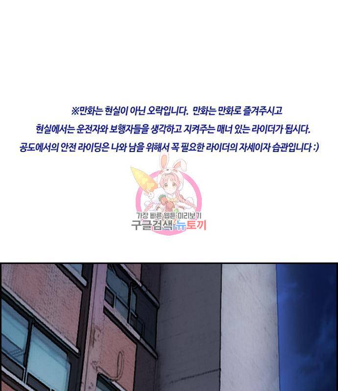 윈드브레이커 4부 25화 1