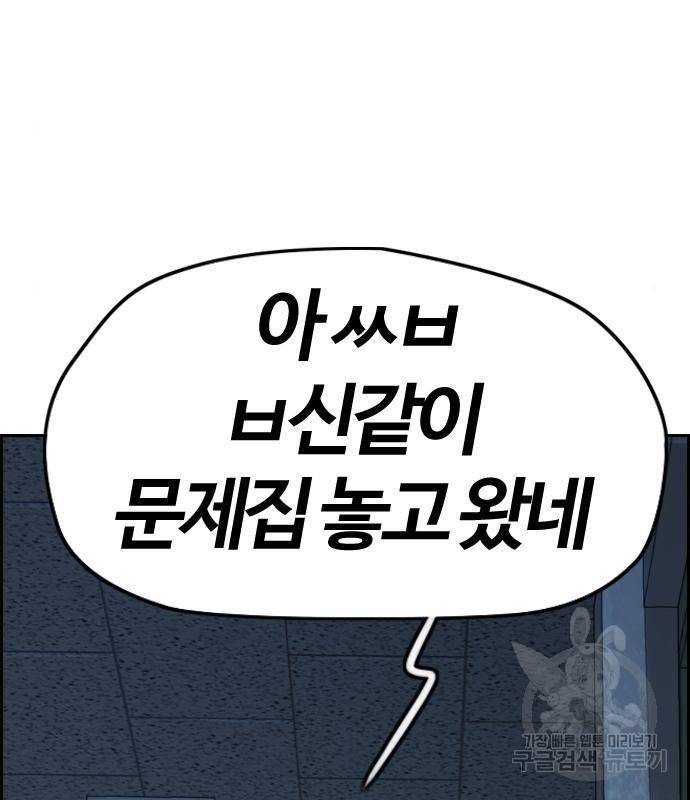 윈드브레이커 4부 25화 7