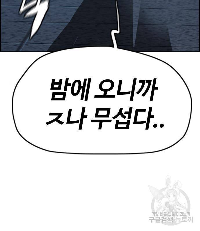 윈드브레이커 4부 25화 10