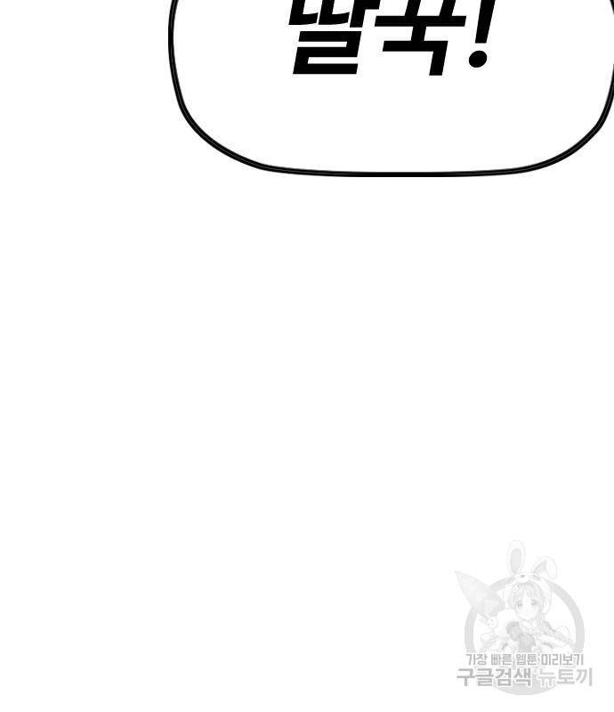 윈드브레이커 4부 25화 25
