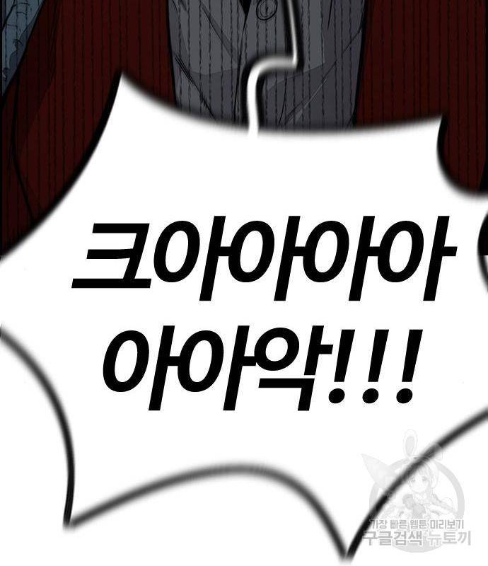 윈드브레이커 4부 25화 30