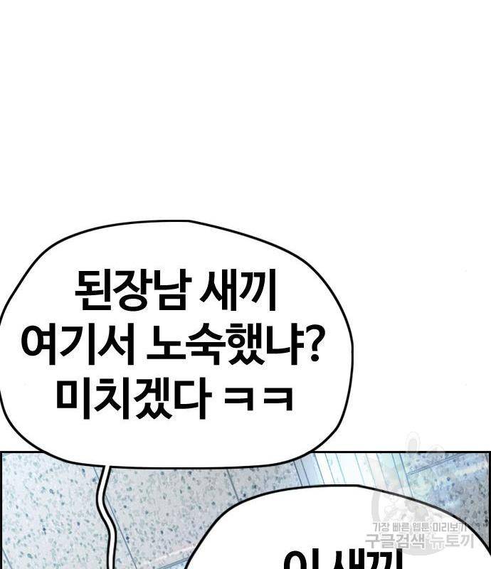 윈드브레이커 4부 25화 37