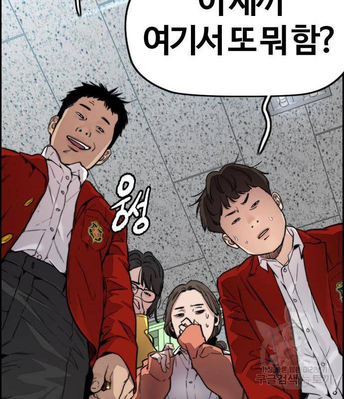 윈드브레이커 4부 25화 38