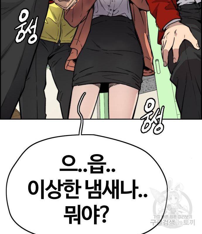 윈드브레이커 4부 25화 39