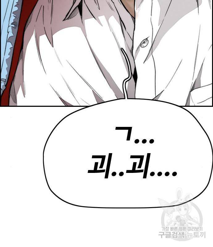 윈드브레이커 4부 25화 42