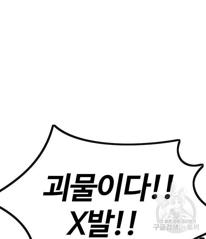 윈드브레이커 4부 25화 43